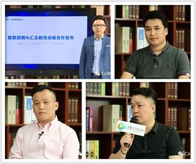 匯眾教育9.0新產品發(fā)布會 課程·教學·就業(yè)全面升級，重塑教育咨詢新高度